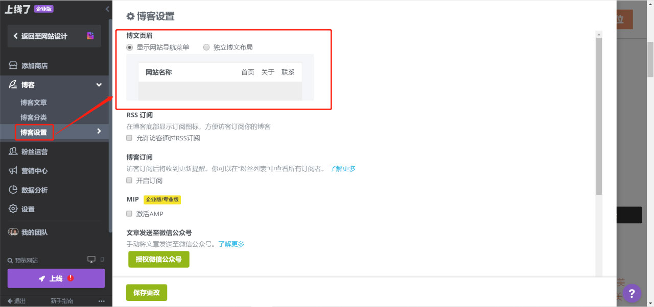 博客支持显示网站导航 博客支持显示网站导航